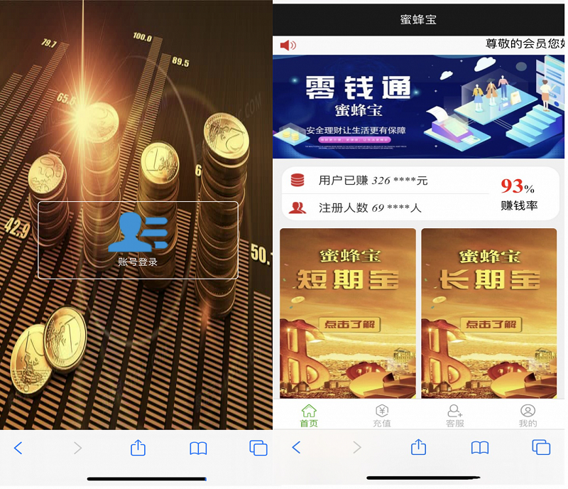 全新修复版蜜蜂宝理财源码,幸运28理财-棋牌资源站
