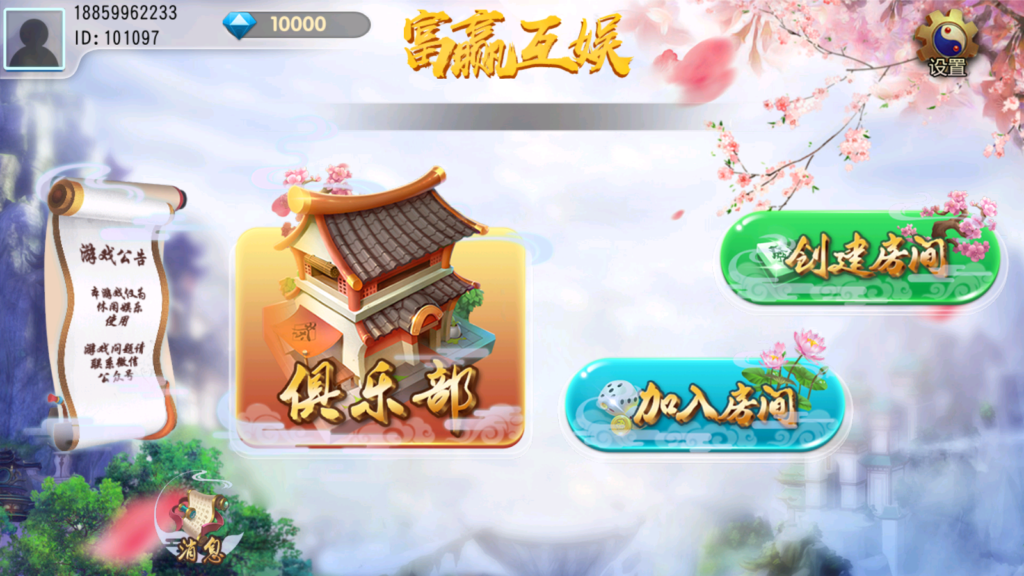 网狐二开单款黑牌九房卡APP源码/富赢互娱房卡棋牌组件-棋牌资源站