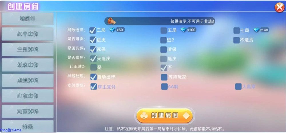 大联盟棋牌游戏平台(特别版)完整组件 游戏多+双端完整插图2 大联盟棋牌游戏平台(特别版)完整组件 游戏多+双端完整插图2