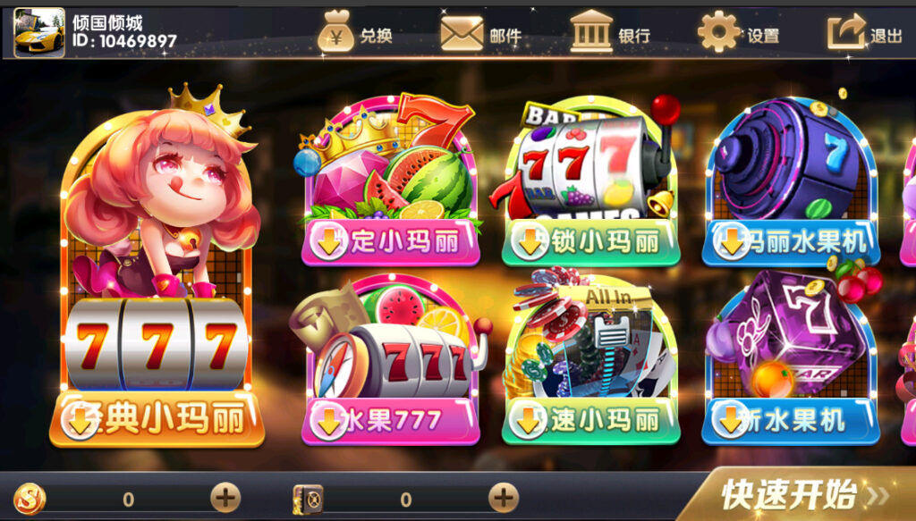 经典小玛丽电玩拉霸合集+三端完整带部署文档教程-棋牌资源站