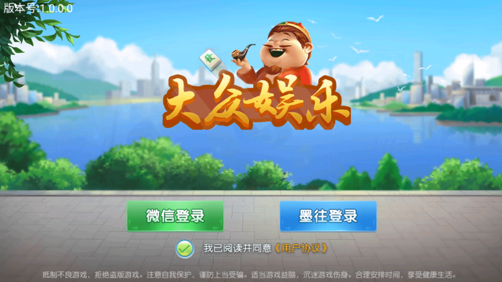 创胜系列 大众娱乐 菏泽麻将-棋牌资源站