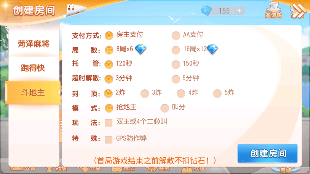 创胜系列 大众娱乐 菏泽麻将插图4 创胜系列 大众娱乐 菏泽麻将插图4