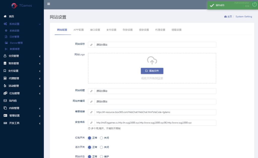 最新tggroup综合盘游戏系统模板,TG游戏API接口厂商插图5 最新tggroup综合盘游戏系统模板,TG游戏API接口厂商插图5
