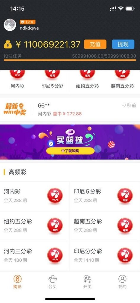 完整打包客户定制开发Java语言时时彩合买系统,原生双端APP-棋牌资源站