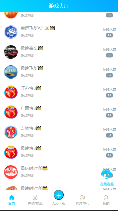 Java语言开发完整运营版旗舰28系统,多种彩游戏,机器人自动带气氛插图1 Java语言开发完整运营版旗舰28系统,多种彩游戏,机器人自动带气氛插图1