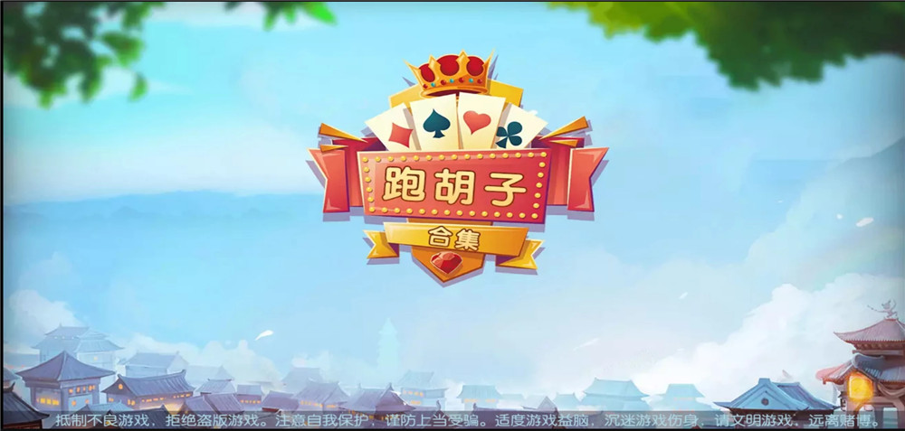 二开无授权湖南衡阳字牌棋牌-棋牌资源站