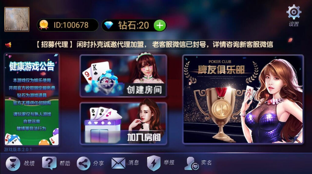 闲时扑克金花组件 带俱乐部独立金花 服务器完整打包+双端APP-棋牌资源站