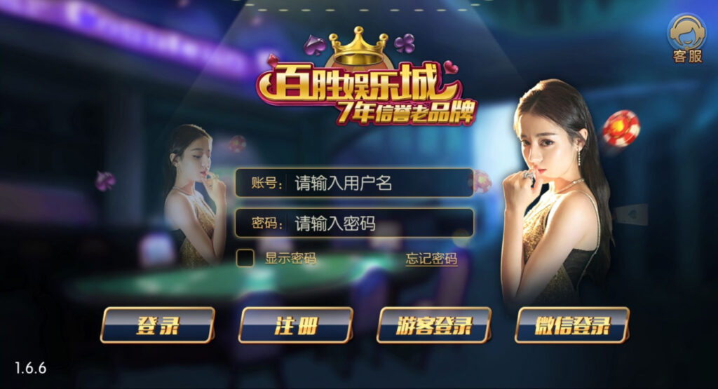 网狐荣耀 二次开发版 百盛棋牌源码+UI工程-棋牌资源站