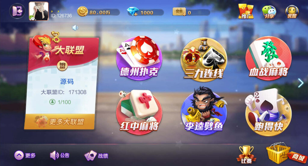【金币房卡】最新更新首发网狐旗舰大联盟组件+非常完美-棋牌资源站