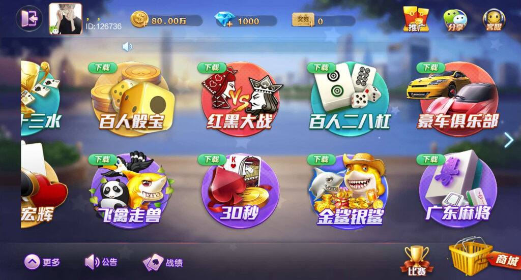 【金币房卡】最新更新首发网狐旗舰大联盟组件+非常完美插图3 【金币房卡】最新更新首发网狐旗舰大联盟组件+非常完美插图3