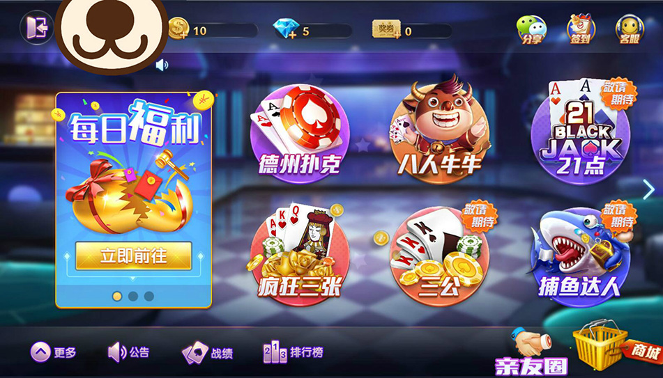 德友会棋牌游戏源码+网狐旗舰版内核开发房卡棋牌下载完整源码-棋牌资源站