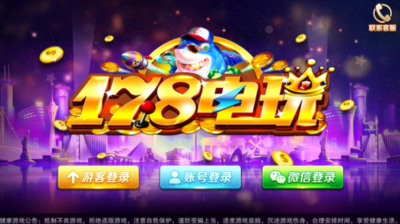 富贵电玩3运营级棋牌完整组件 至尊版+国际版+旺旺版三款双端APP【完美运行】-棋牌资源站