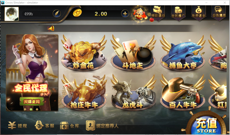 网狐荣耀微星二开棋牌全套源码 大厅子游戏全动态+库存百分比控制-棋牌资源站
