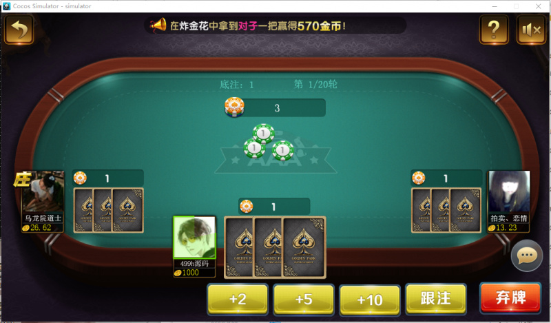 网狐荣耀微星二开棋牌全套源码 大厅子游戏全动态+库存百分比控制插图3