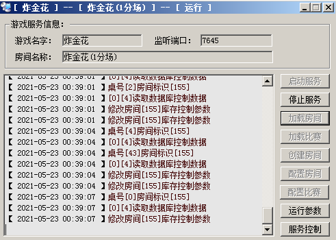 网狐荣耀微星二开棋牌全套源码 大厅子游戏全动态+库存百分比控制插图4