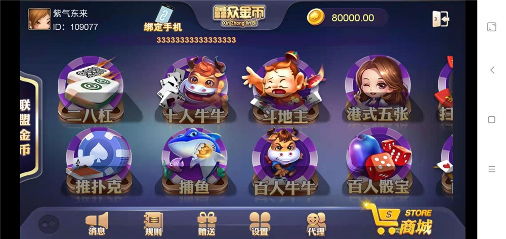 众鑫金币版带金币联盟 金币+房卡+全是经典游戏-棋牌资源站