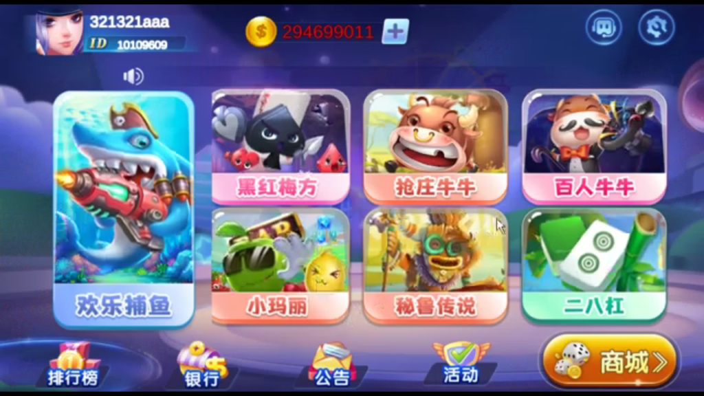 网狐系列529游戏U3D电玩游戏组件-棋牌资源站