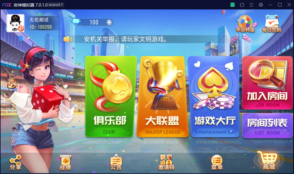 创胜系列/镇雄关春天大联盟俱乐部房卡棋牌组件-棋牌资源站