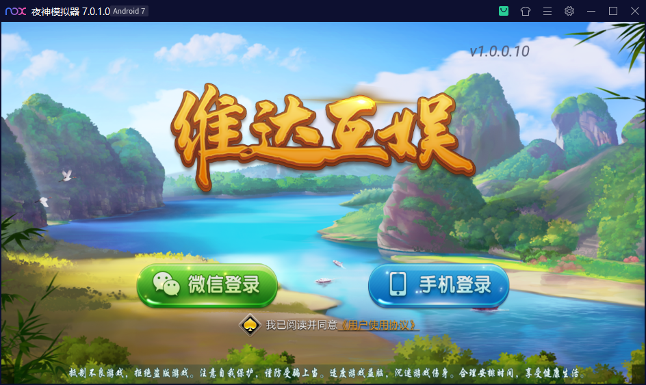 创胜系列/维达互娱俱乐部房卡棋牌/安徽麻将（无为麻将）跑得快+比鸡+金花+全带控-棋牌资源站