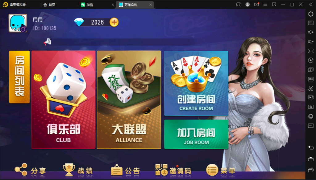 创胜系列/寰宇雀弈房卡棋牌组件/万年麻将+跑得快+十三水-棋牌资源站