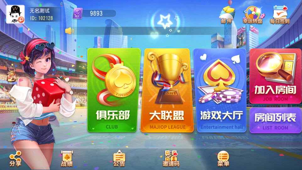 创胜系列/雀友麻将/葫芦岛麻将+金花+斗地主-棋牌资源站