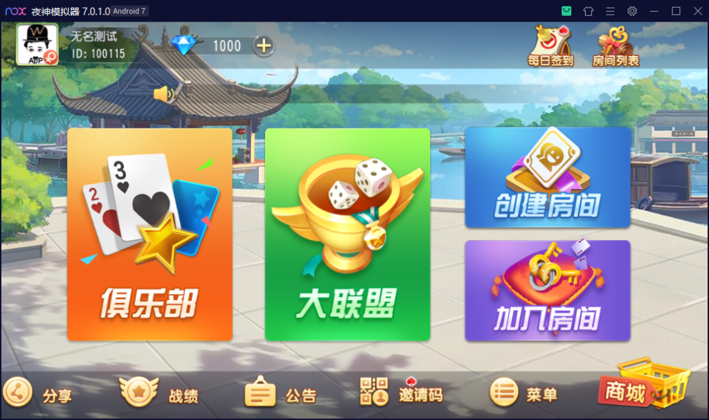 创胜系列/快乐江南/长春地方玩法房卡棋牌组件插图1