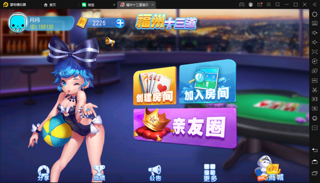 创胜-创游系列-福州十三道插图2
