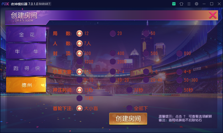创胜系列开心互娱完整组件+视频教程插图7