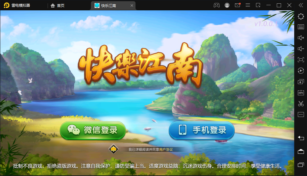 创胜系列/快乐江南/长春地方玩法房卡棋牌组件-棋牌资源站