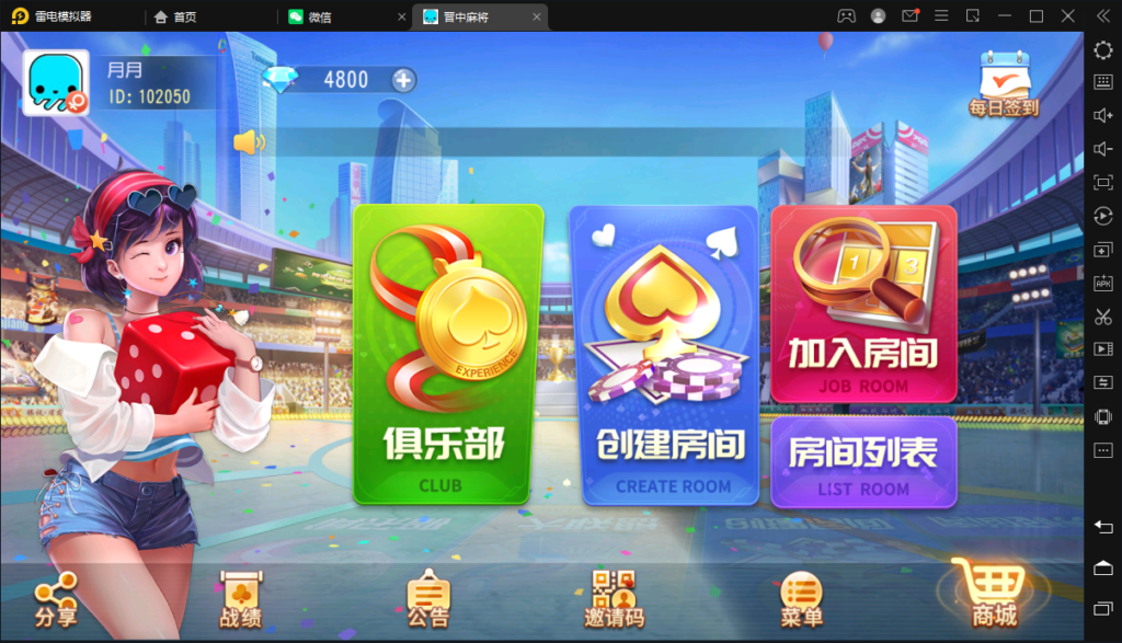 创胜-创游系列-晋中麻将-棋牌资源站