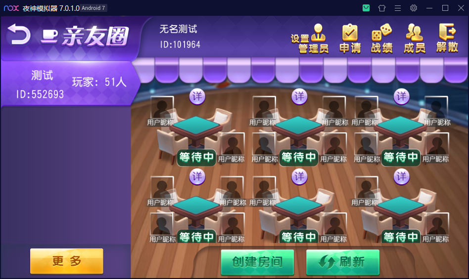创胜系列北票麻将（灯塔麻将）插图3