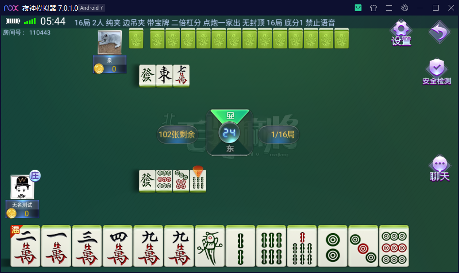 创胜系列北票麻将（灯塔麻将）插图7