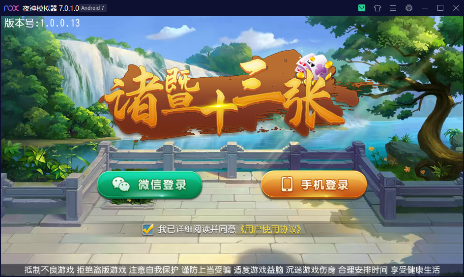 创胜系列/诸暨十三张房卡组件-棋牌资源站