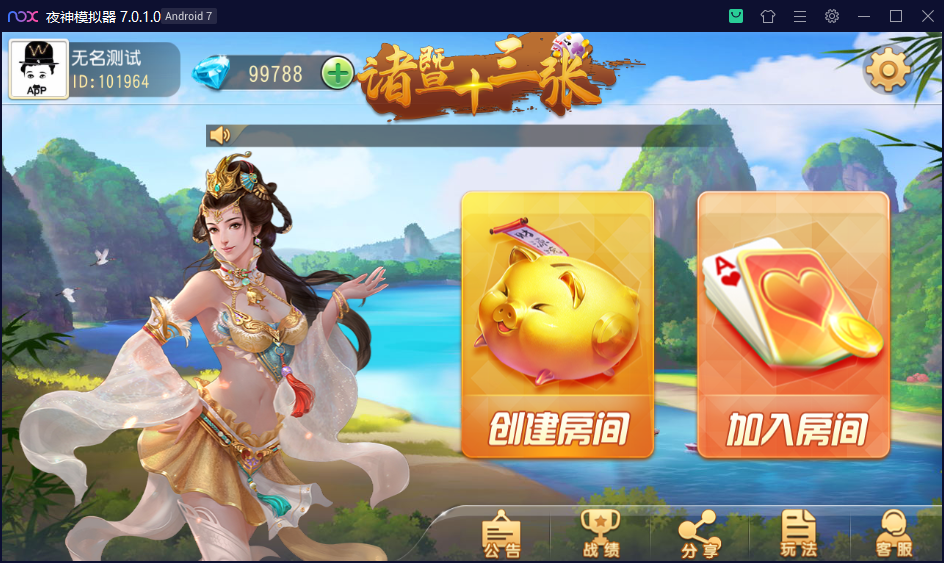 创胜系列/诸暨十三张房卡组件插图1