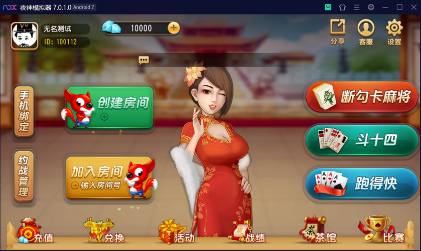 创胜系列崇州地方玩法断勾卡麻将-棋牌资源站