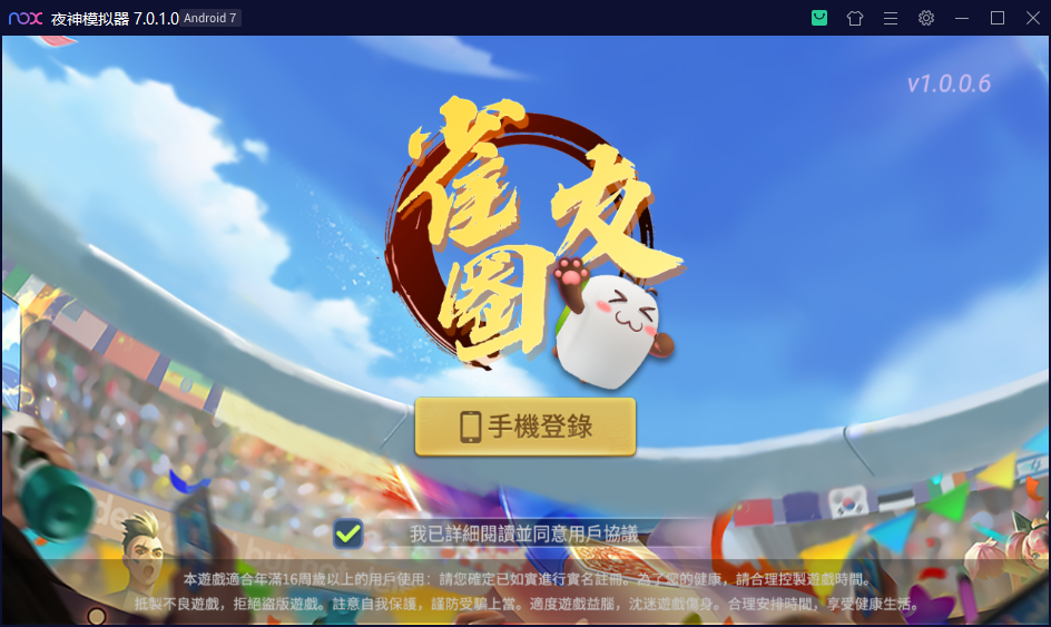 创胜系列/寰宇雀友圈房卡棋牌组件/广东三番起+跑马仔+台湾16张（台湾麻将）-棋牌资源站