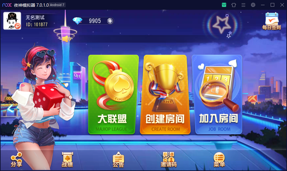 创胜系列/大苏互娱/麻将牛牛棋牌房卡组件-棋牌资源站