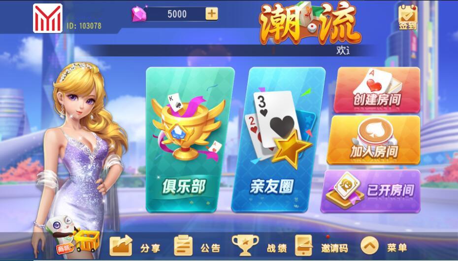 创胜系列/划水麻将捉麻子游戏房卡棋牌组件-棋牌资源站