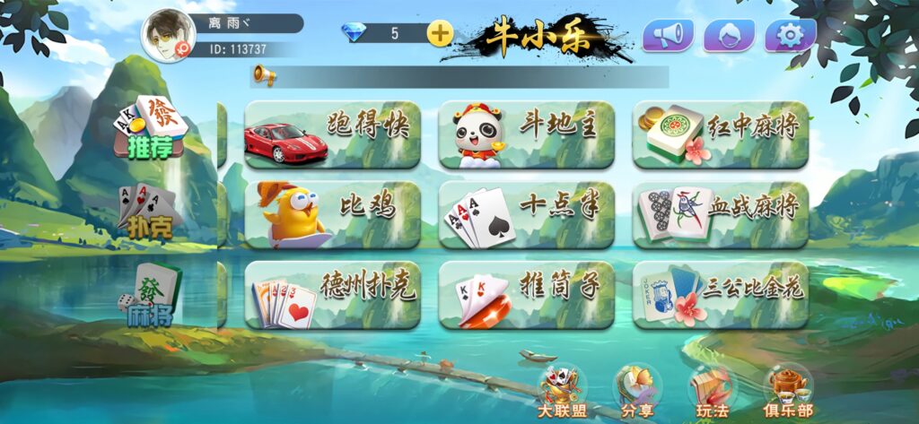 创胜系列牛小乐H5端文件-棋牌资源站