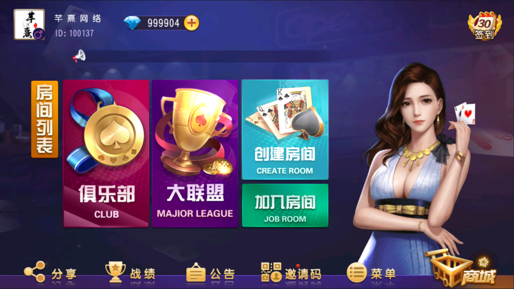 创胜系列/德州牛-棋牌资源站