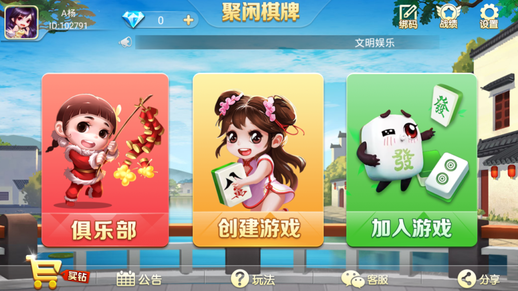 量推二开新UI/聚闲麻将-棋牌资源站