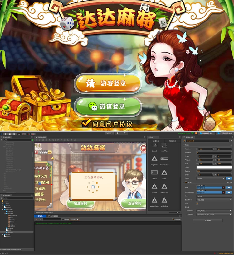 四川达达麻将,四川地区流行的房卡血战到底麻将超完整源码-棋牌资源站