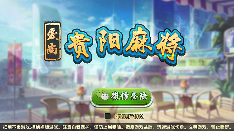 贵阳捉鸡房卡麻将源码-棋牌资源站