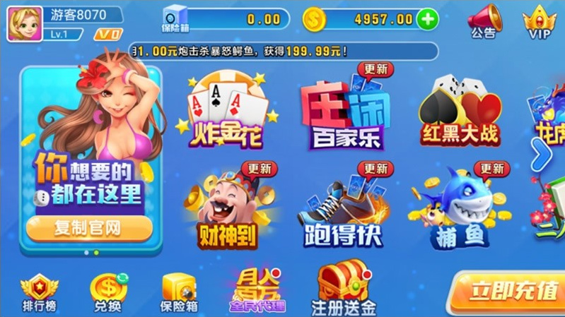 天天棋牌1:1完整组件 双端app 代理+推广+机器人+控制 基于火萤二次开发-棋牌资源站