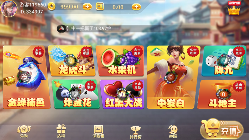 网狐系列597美乐迪完整数据+已接支付+APP双端-棋牌资源站