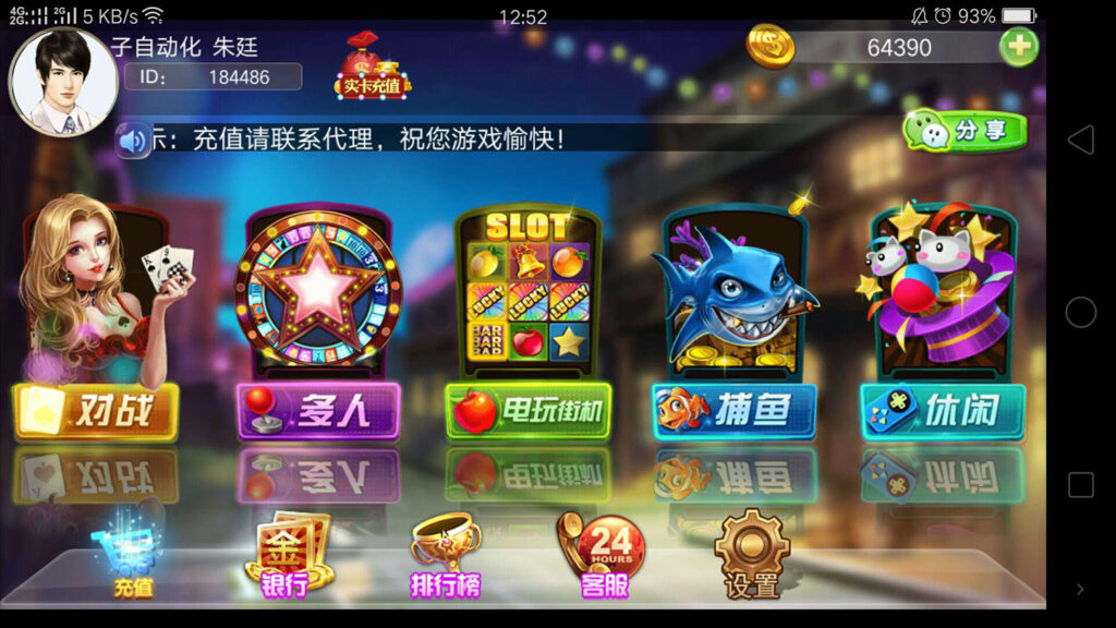 911电玩城棋牌游戏运营版，支持微信登录和后台完美控制，带视频教程-棋牌资源站