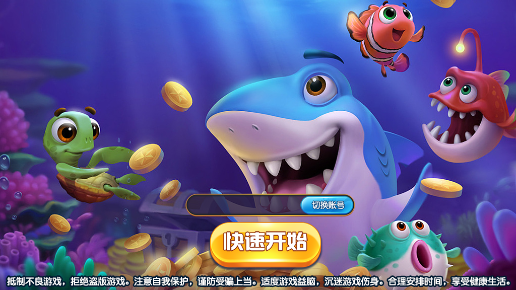 最新更新专业捕鱼纯源码cocos-棋牌资源站