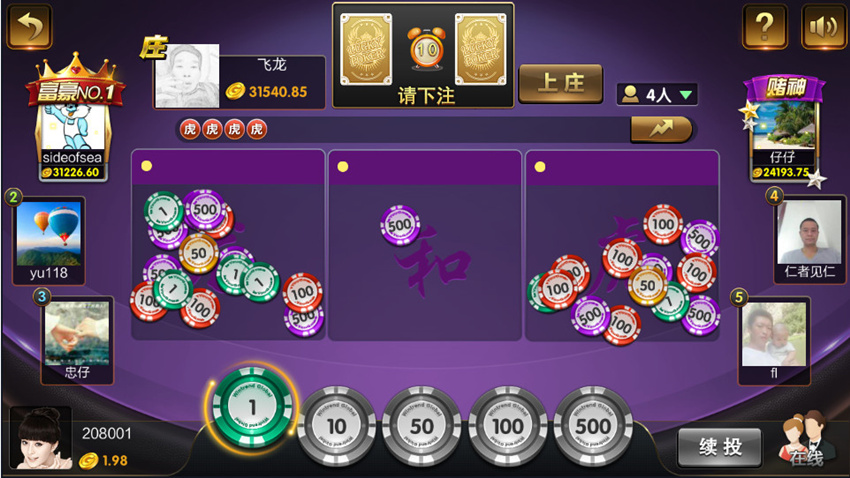 胜豪娱乐棋牌游戏平台二次开发版本插图3 胜豪娱乐棋牌游戏平台二次开发版本插图3