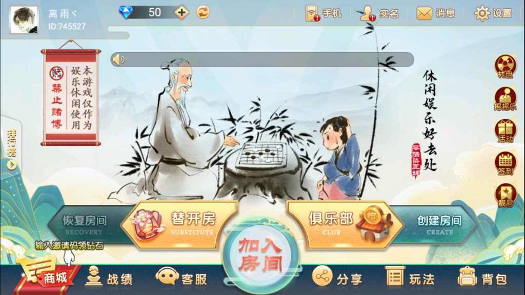 网狐精华版067多色十三水-棋牌资源站