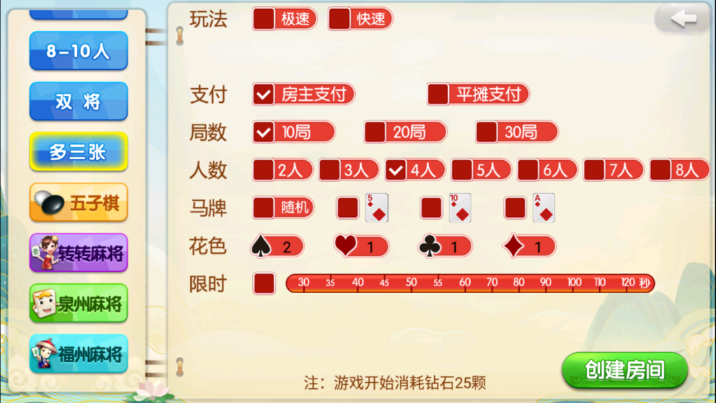 网狐精华版067多色十三水插图2 网狐精华版067多色十三水插图2